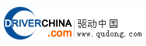 驱动中国网站